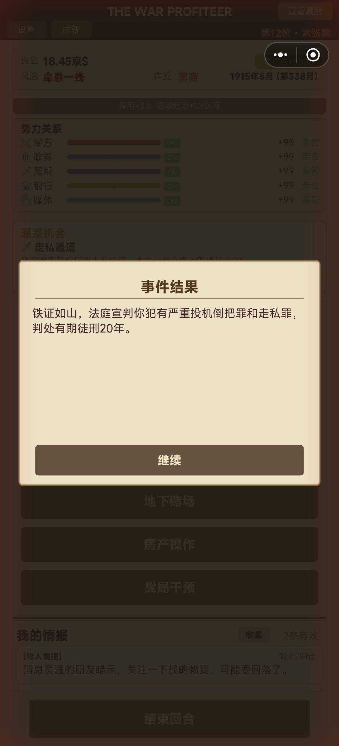 差一点就上限了 3