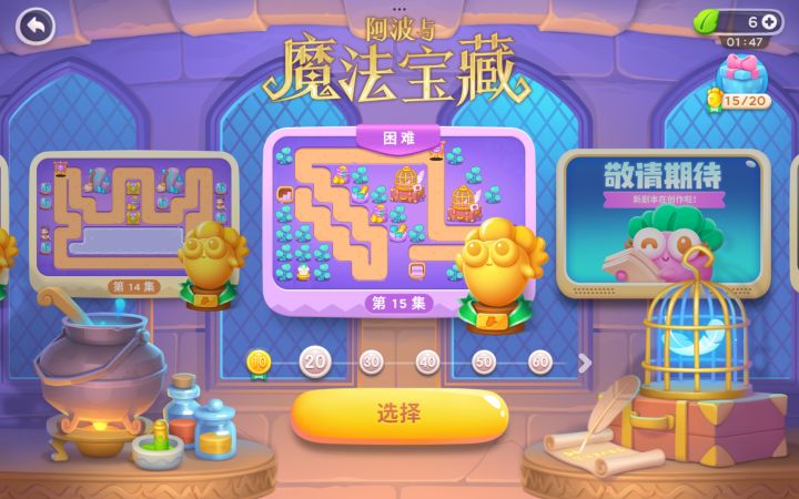 下一次更新是什么时候啊截图