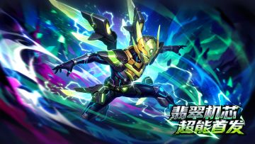 不同的视觉，一样的赛场信仰！两种美学，一同登场。