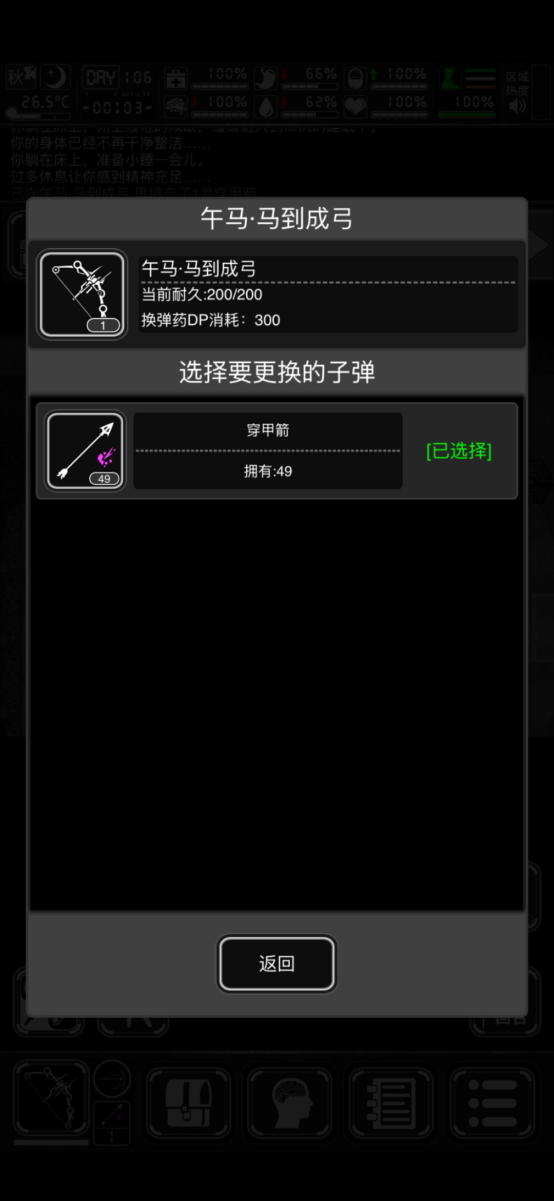 马攻为啥不能用普通箭? 1
