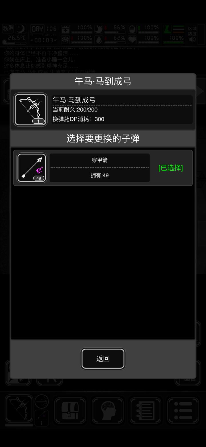 马攻为啥不能用普通箭?截图