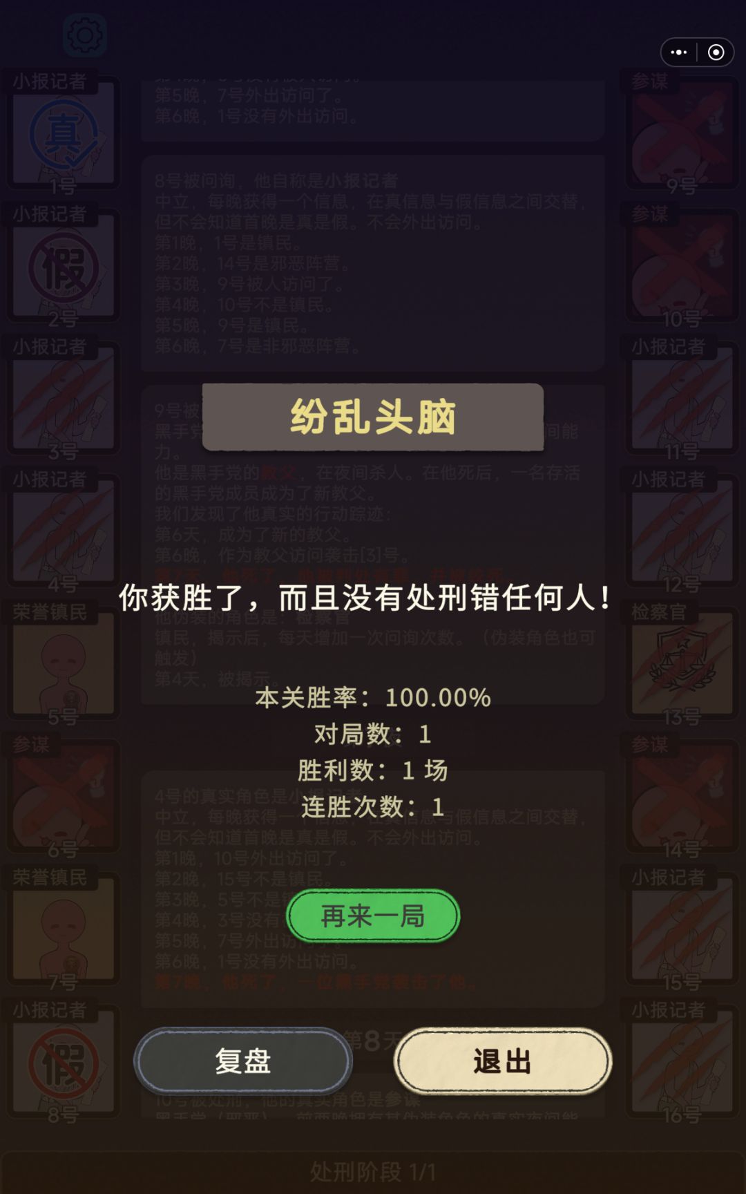 最有意思的关卡 1