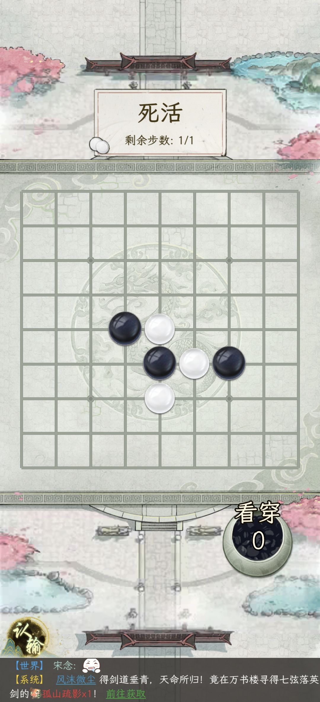 玲珑棋局 1