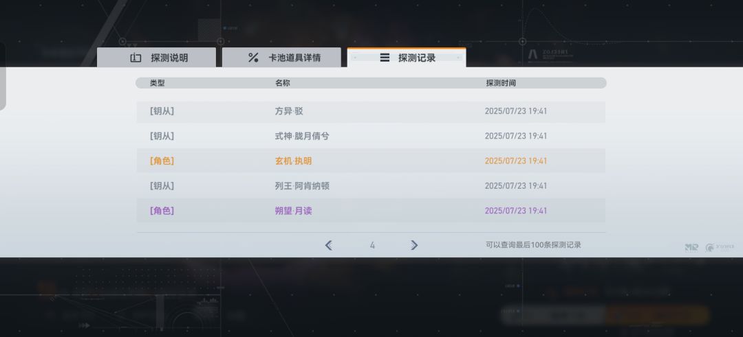 抽卡歪了 1