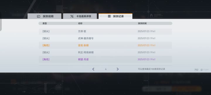 抽卡歪了截图