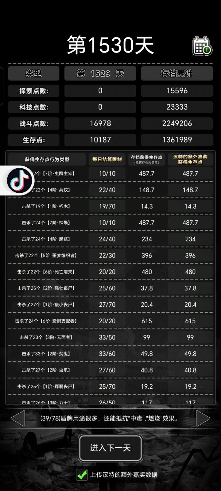 怎么电话尸潮效率最高?截图