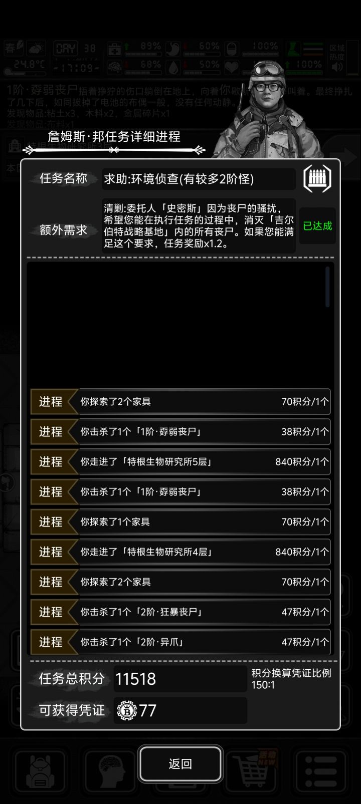不是已经完成了吗?为啥提交不了?截图
