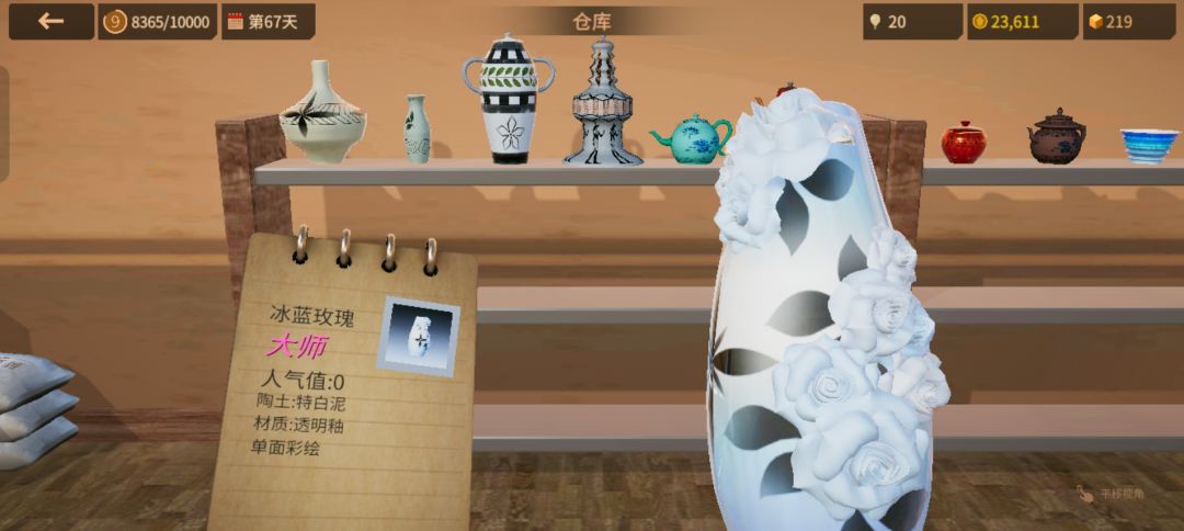 传说之上——大师 1