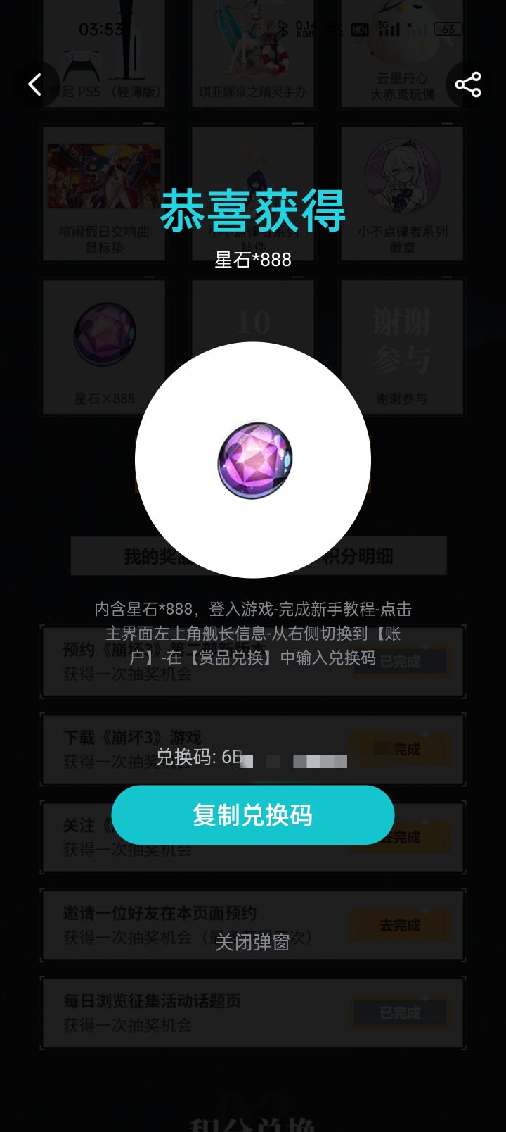 中奖惹，这个是第二部的资源吗？截图