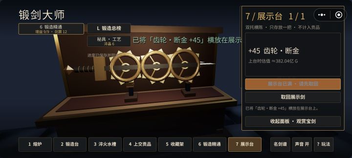 压力?不存在！45+大剑求超越！截图