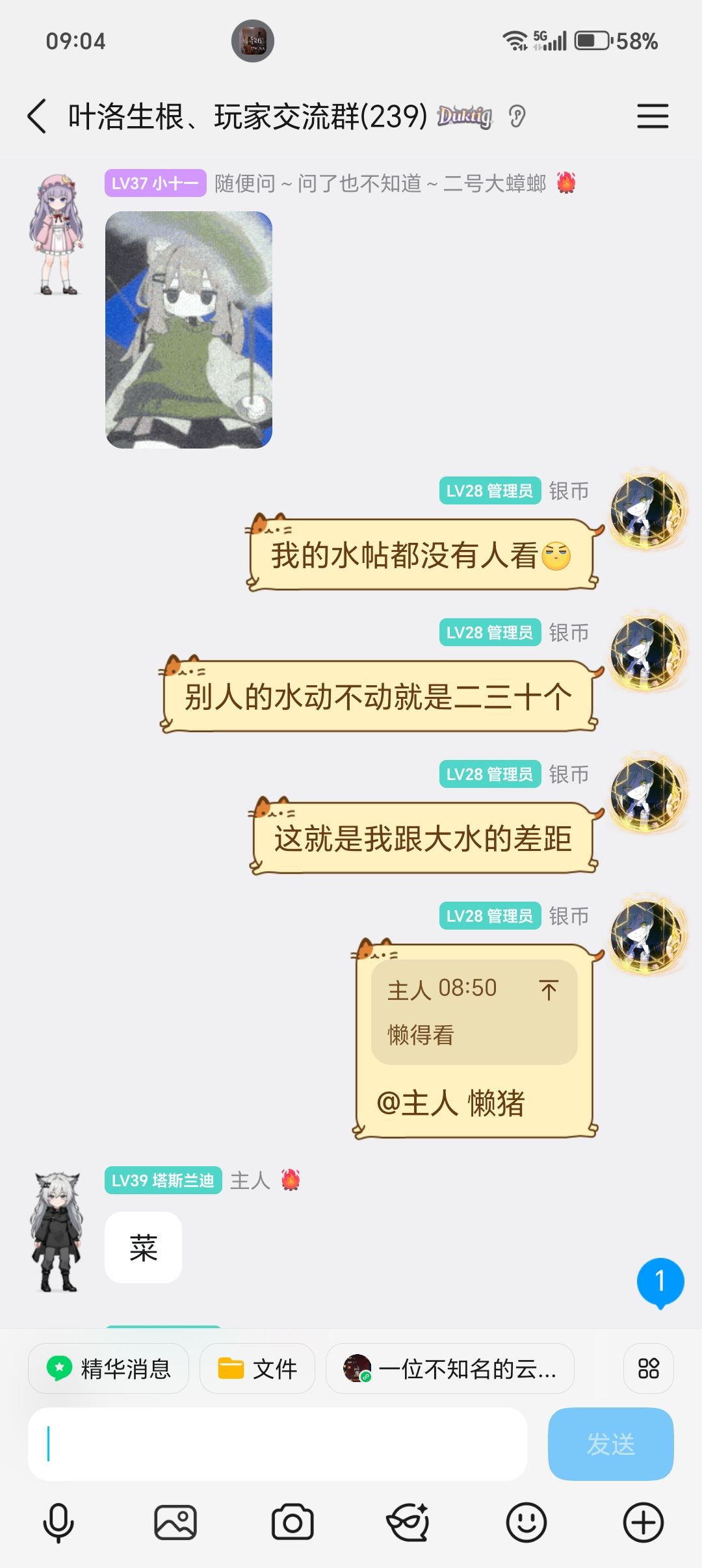 每日一水 1