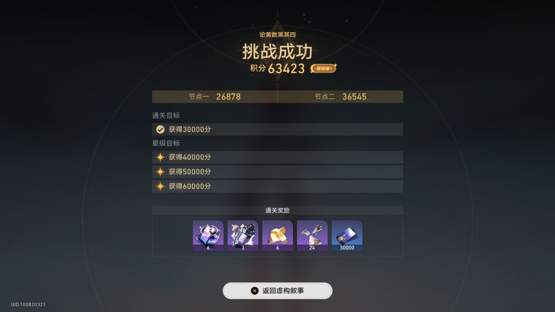 挂机一遍过截图