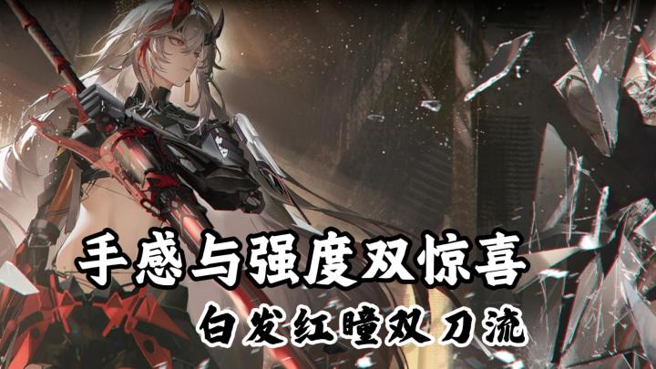 为什么说这次【露西亚·逆冕】是战双七年动作设计的集大成之作?截图