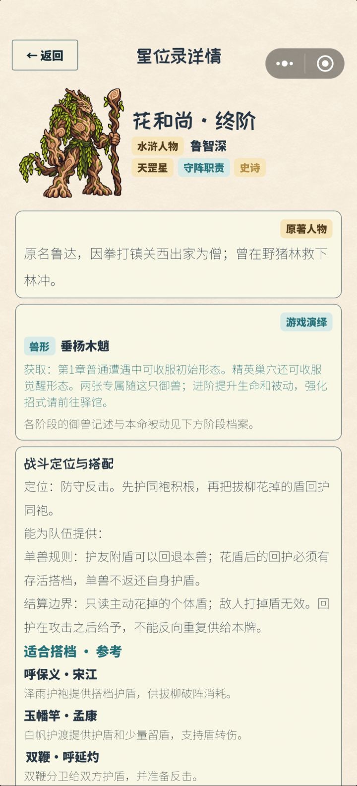 花和尚挺好用的截图