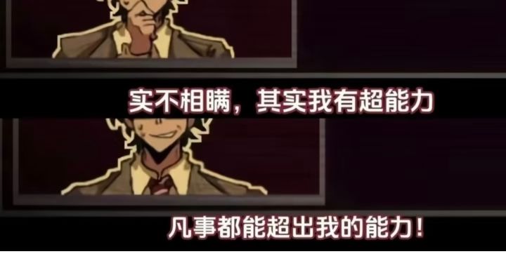 游戏台词弱智吧主竞选大赛截图