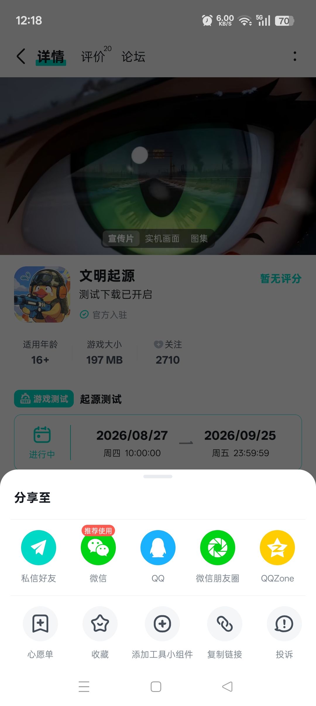 零氪无故被封号的兄弟们来这集合了 2