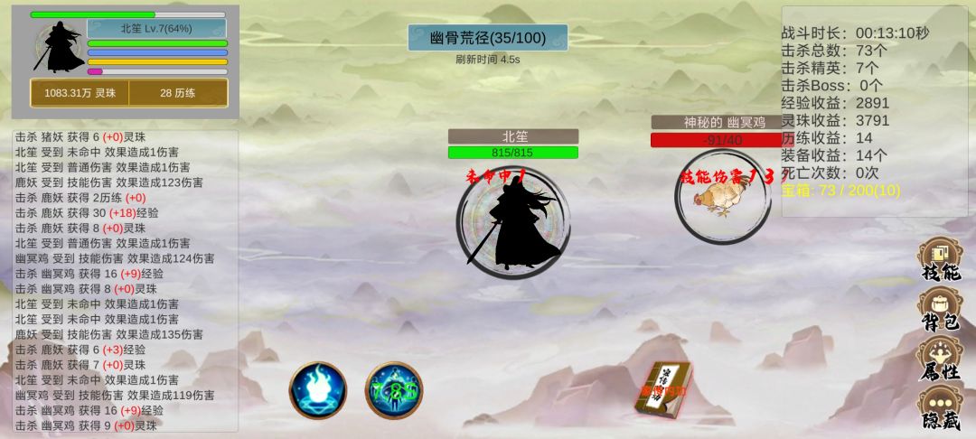 游戏前期内容 1