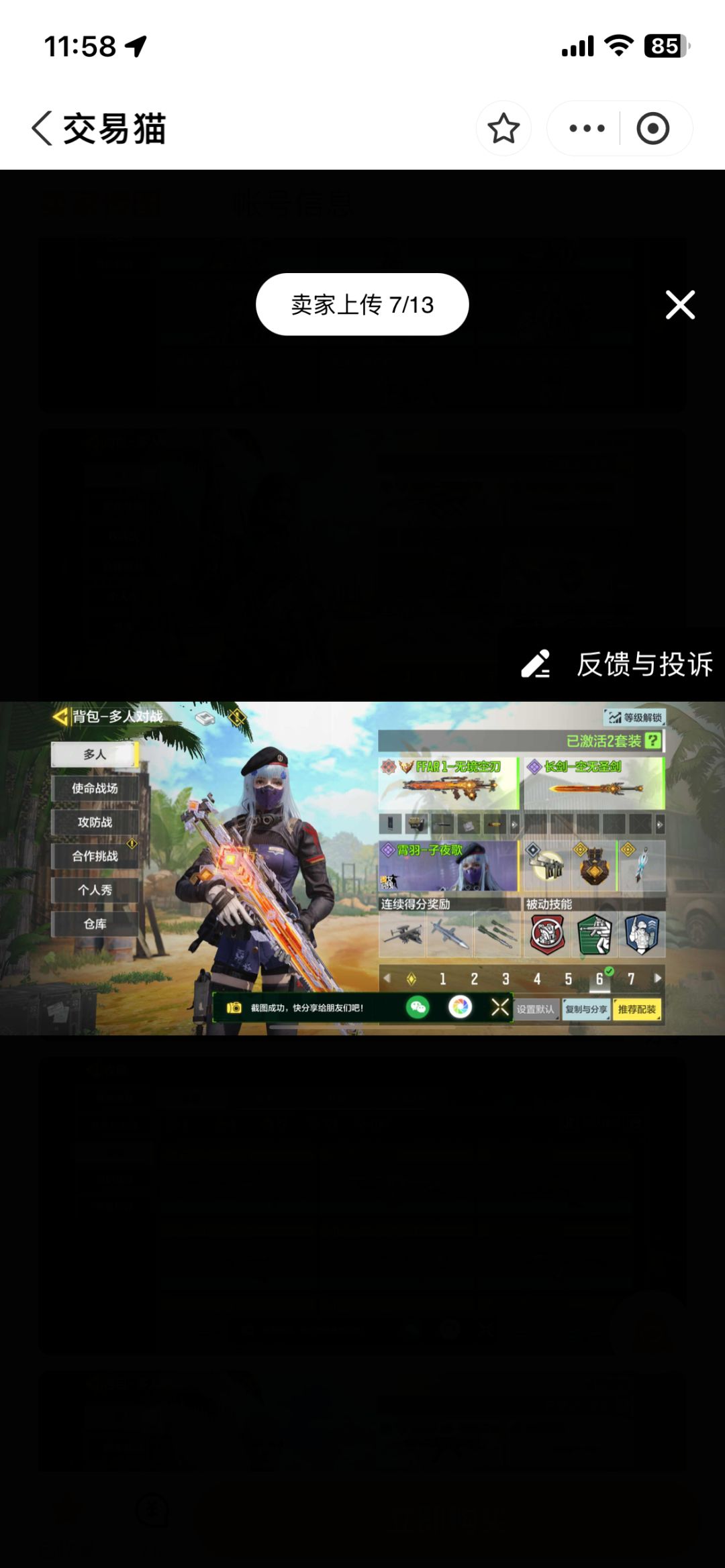 动态图片 6