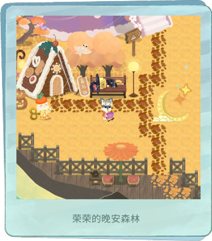 我的晚安森林截图