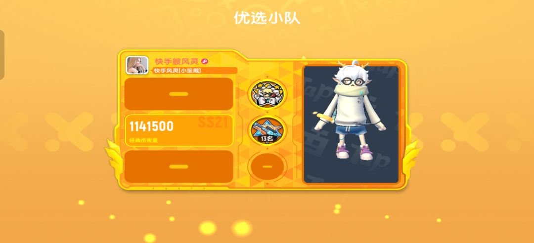 六百六十六 6