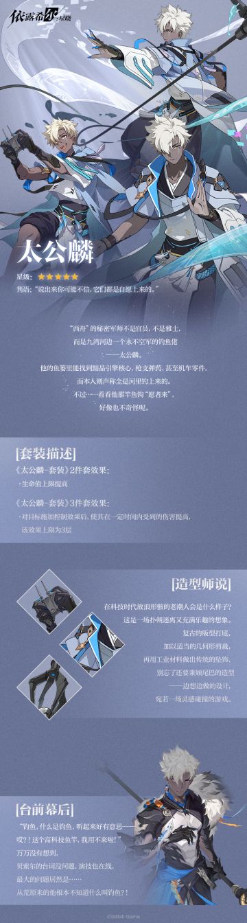 【巡演情报】剧目巡演 | 星神榜