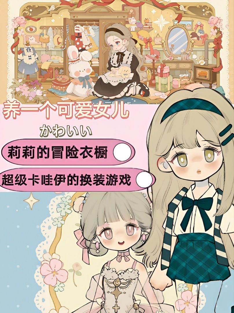 ‼️在游戏里面养一个女儿 是种什么体验呢？截图