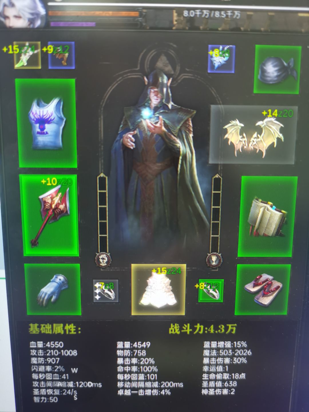 50级法师的一点经验分享 1