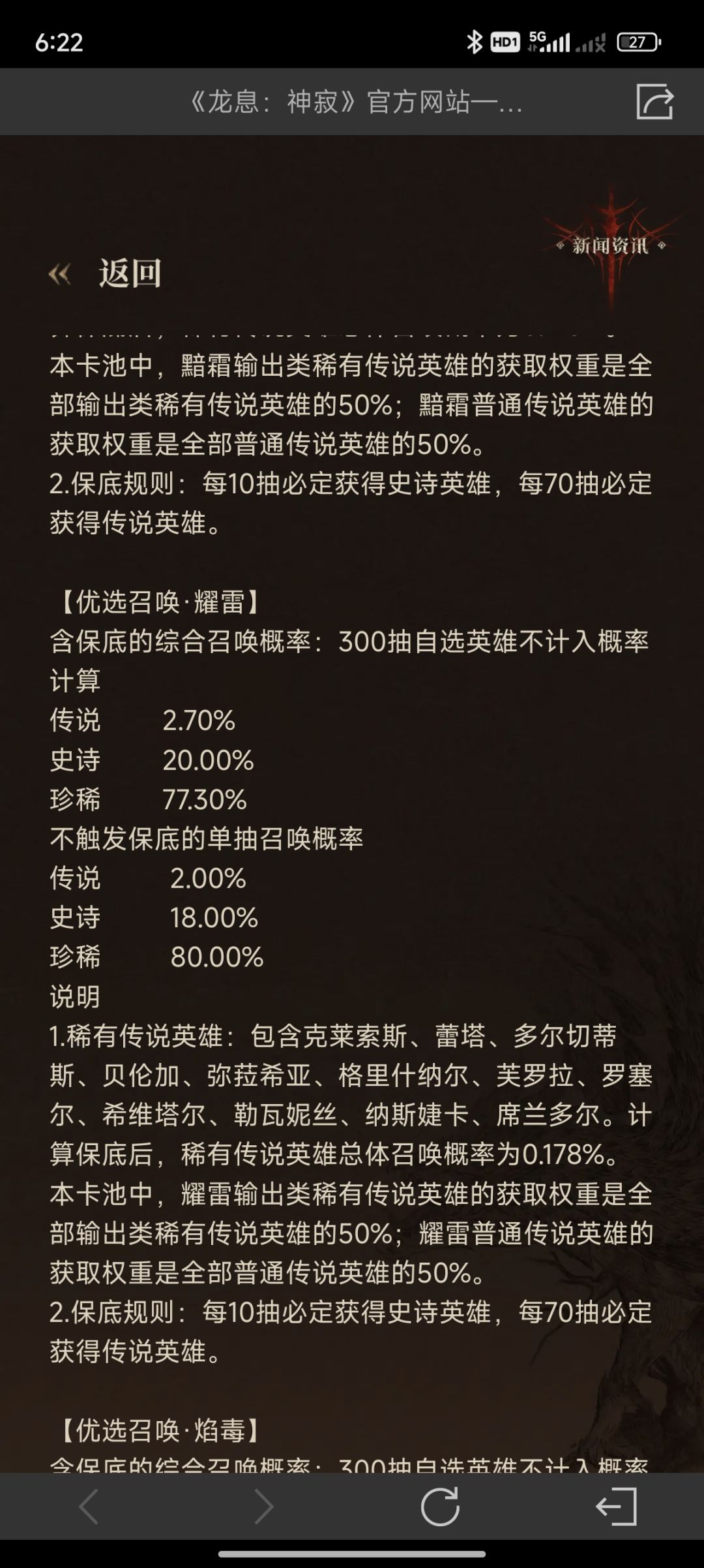 接下来的卡池 1