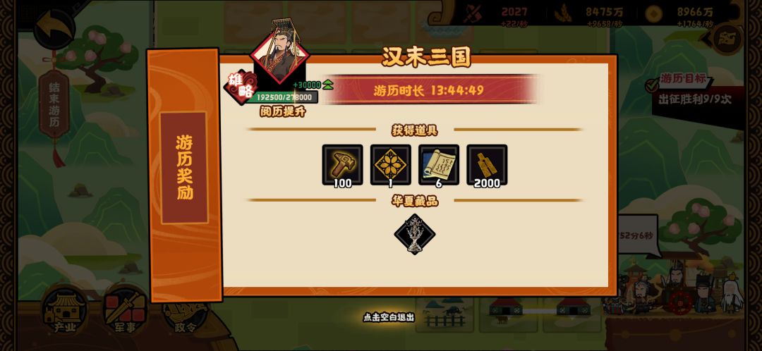 各它!一周不给一个藏品碎片! 2