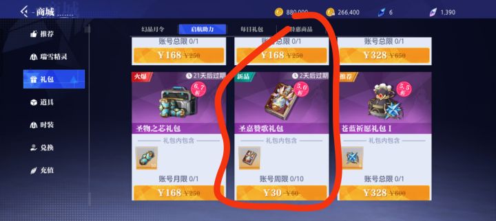 虚空打折吗?截图
