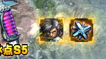 冰点活动，简单攻略