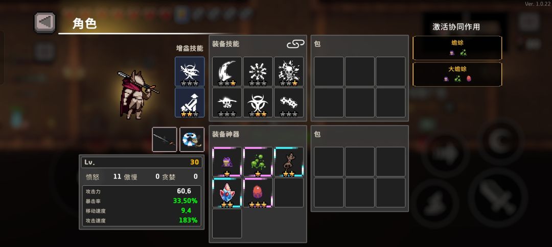 为什么我的游戏不掉圣器? 6