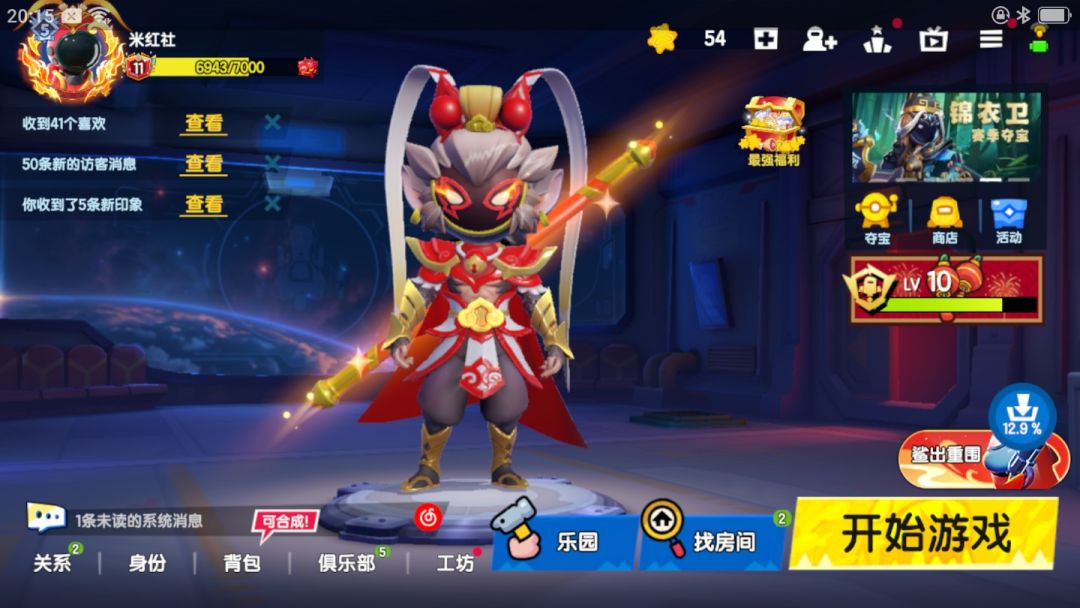 你们猜我氪了多少? 1