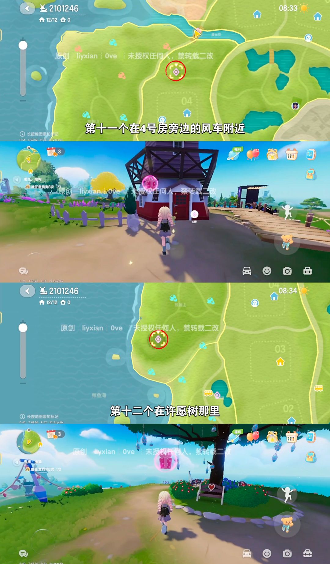 【心动小镇】 (9.27-10.3)本周15个泡泡 7