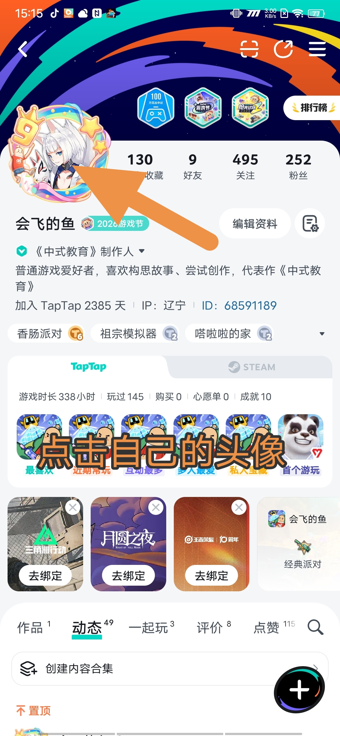 TapTap