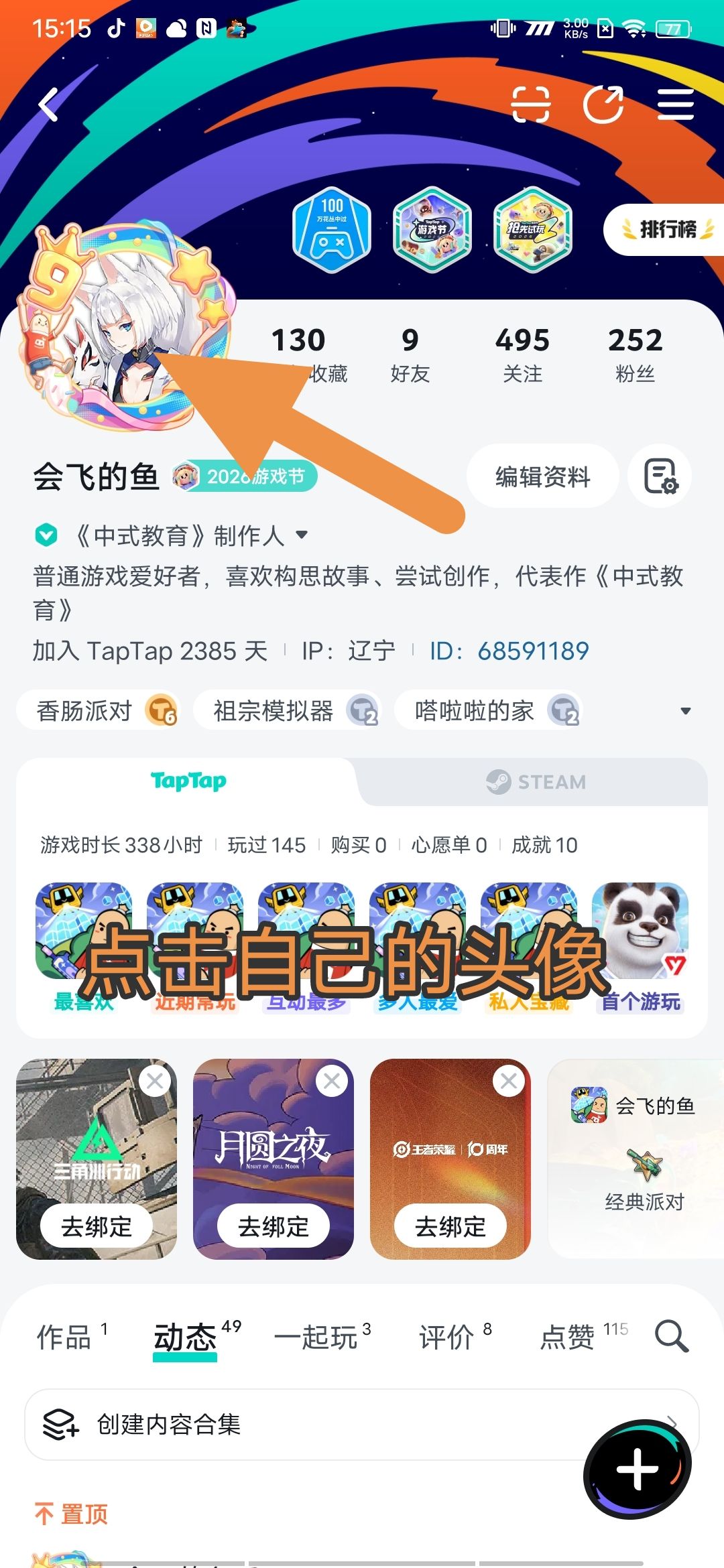 TapTap
