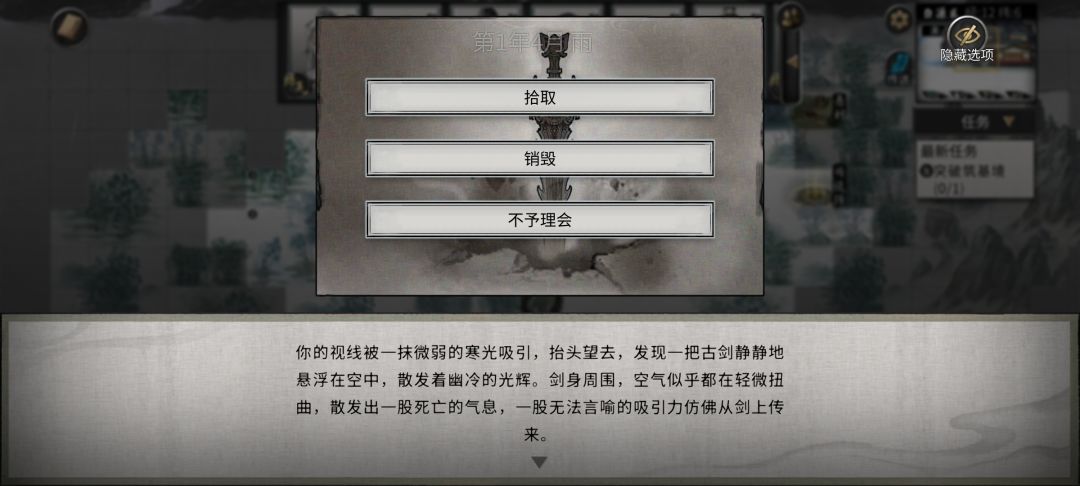 后天噬魂剑真解 2