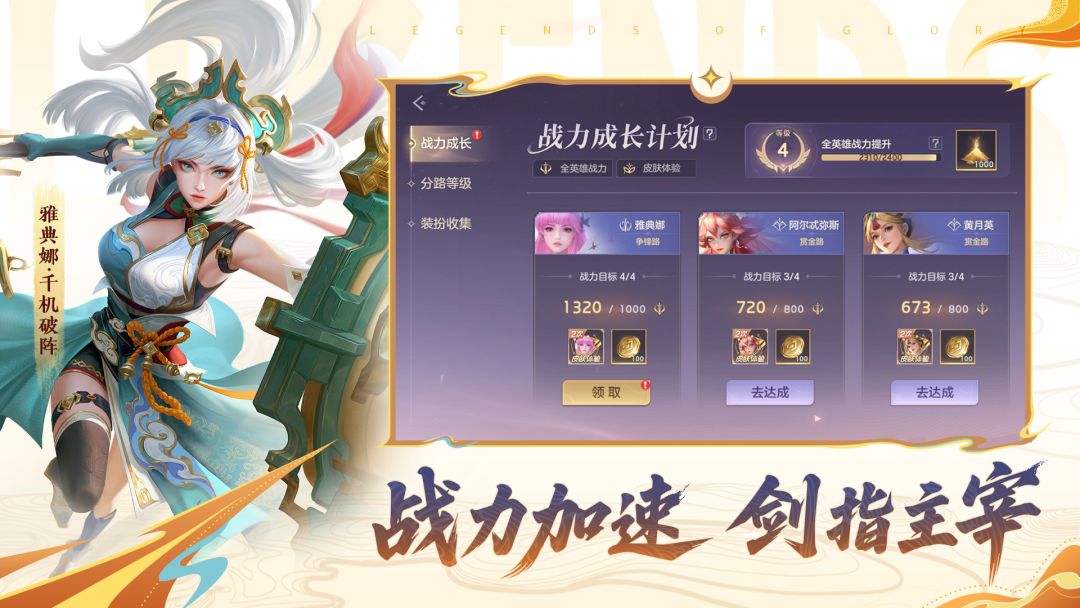 曙光英雄新赛季上分攻略截图