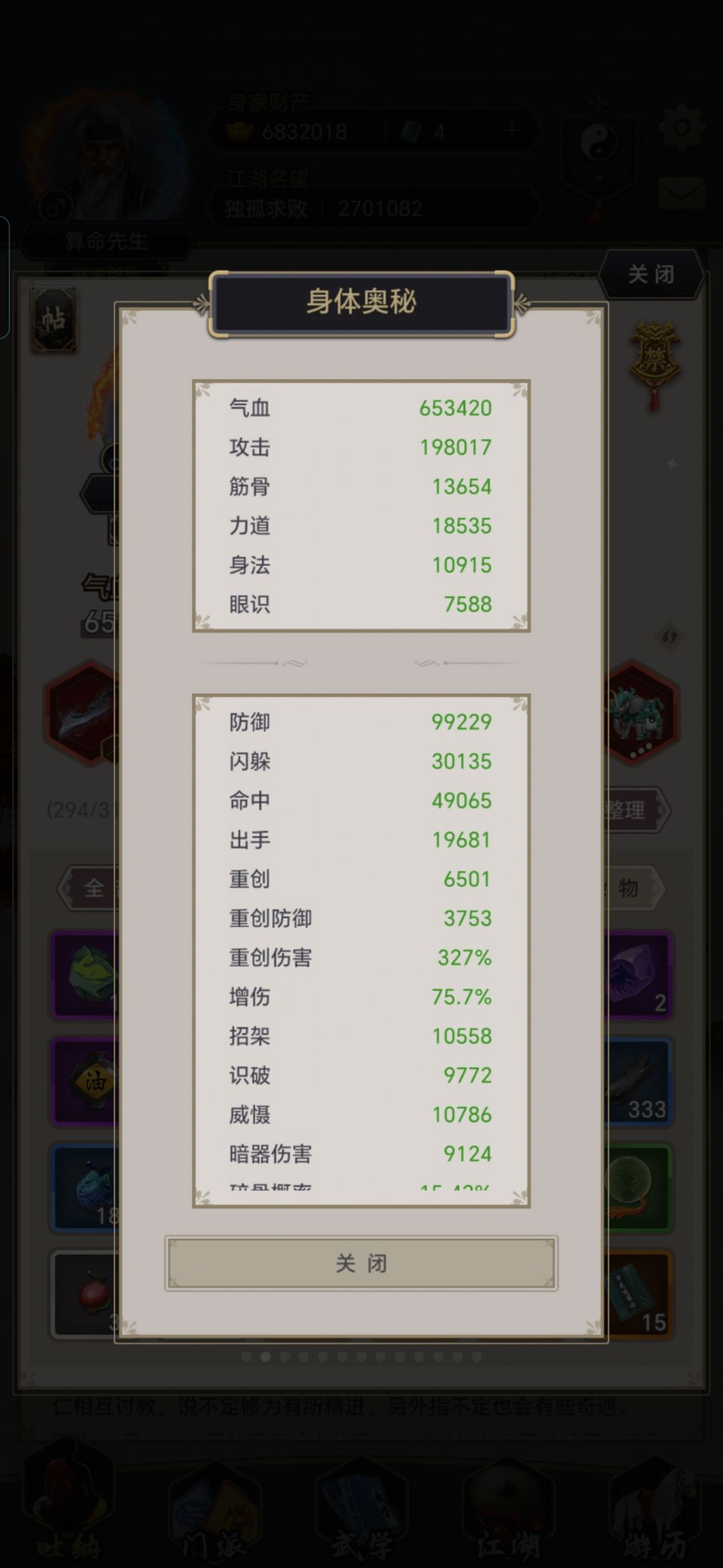 白嫖刀过藏剑,无剑阵。 1