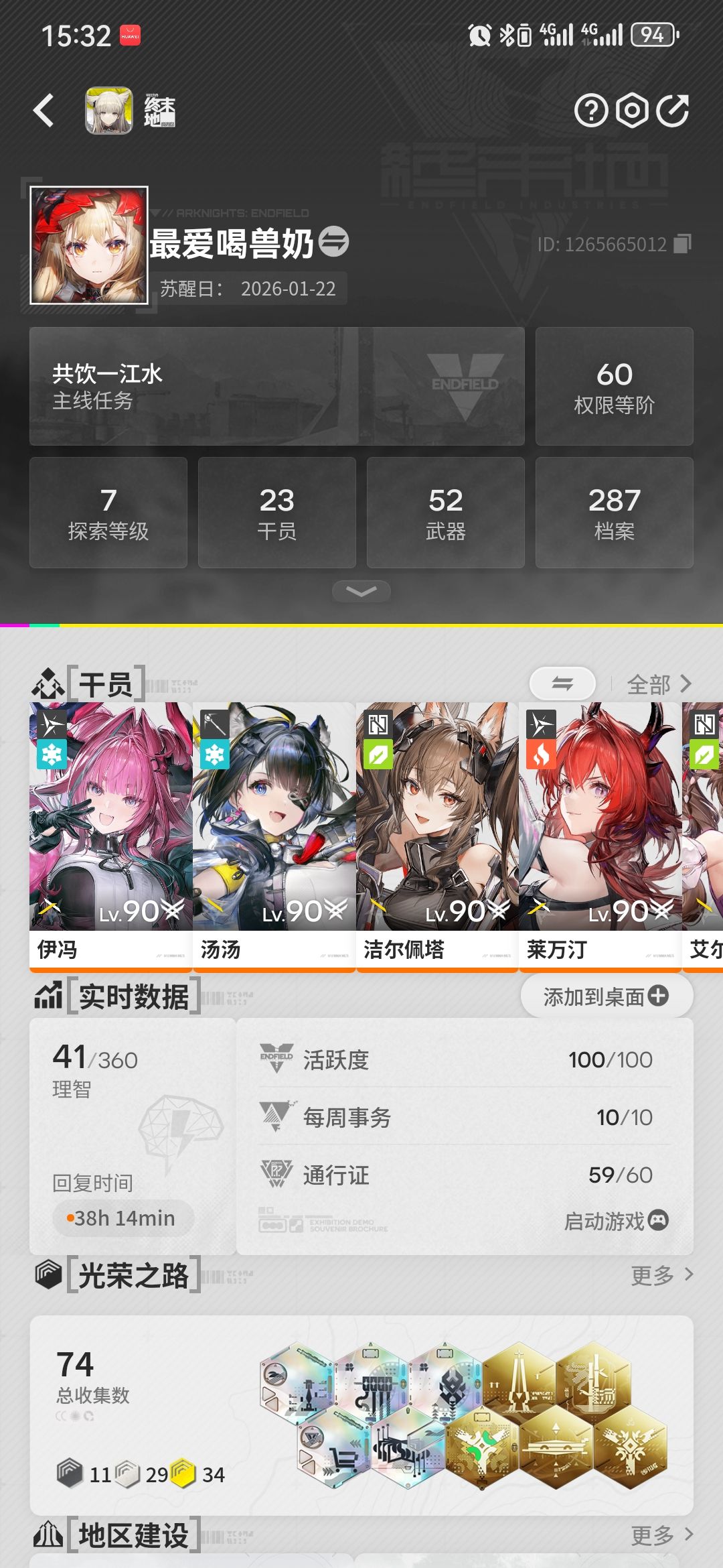 大家是不是都60级了 1