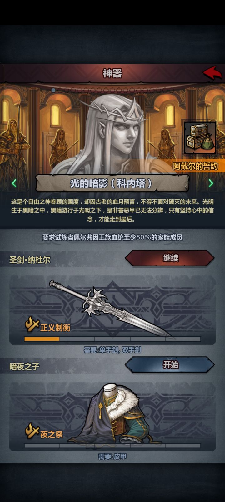 刚过完主线的剑圣小公主截图