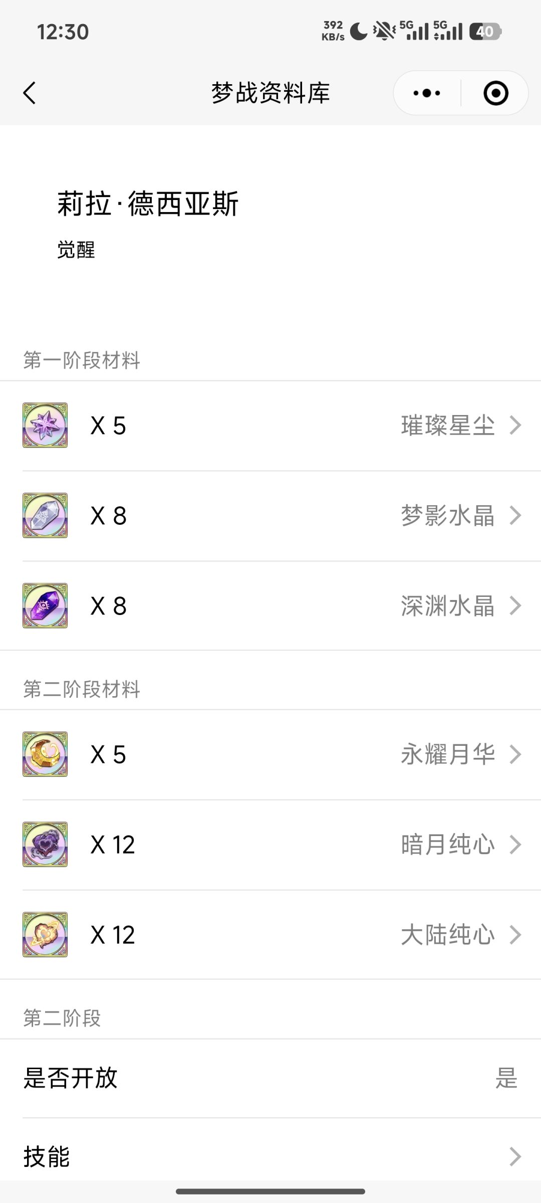 个人记事本（勿喷）截图