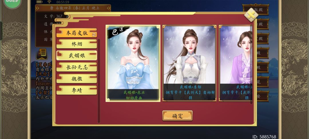 🌚恕我无知,这些皮肤里面哪个是唐代的衣服? 2