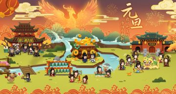 【元旦福利】新元肇启，长路灿然