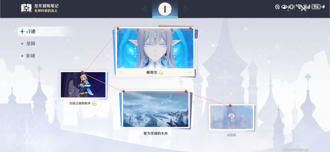 完事 2