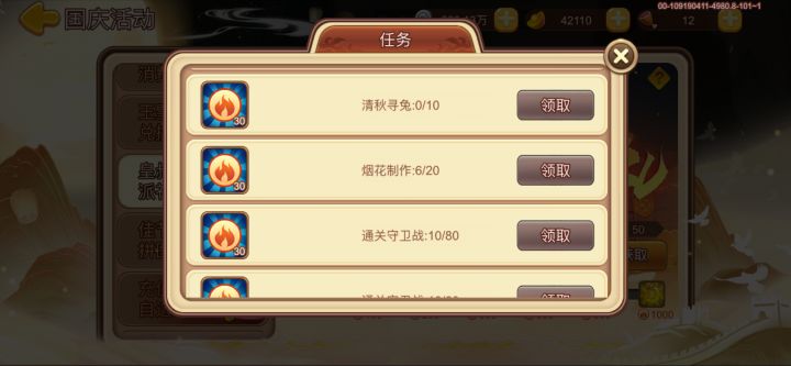 清秋寻兔在哪里呢🐰截图