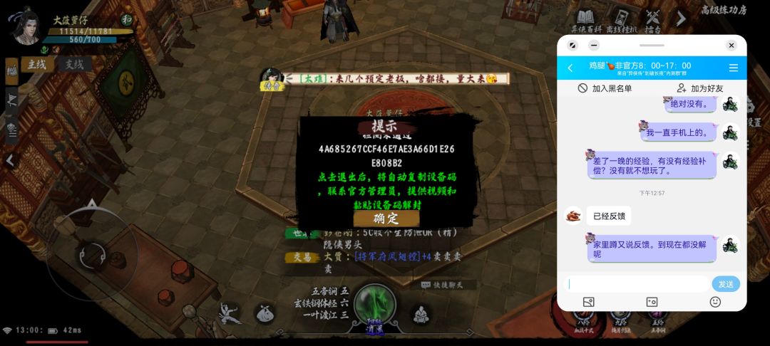 解封后补偿绑定的经验丹。 1
