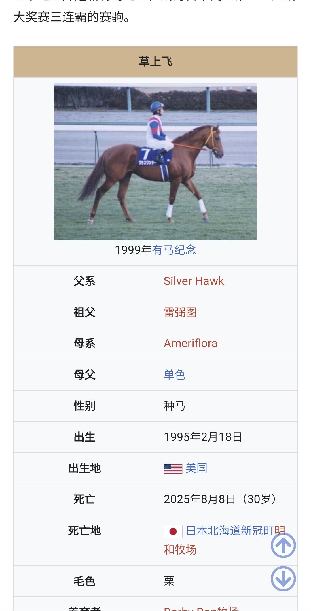 晚安小草 3