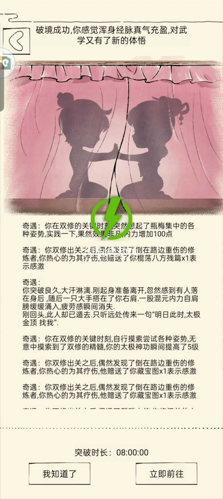 哇哈哈哈哈哈哈截图