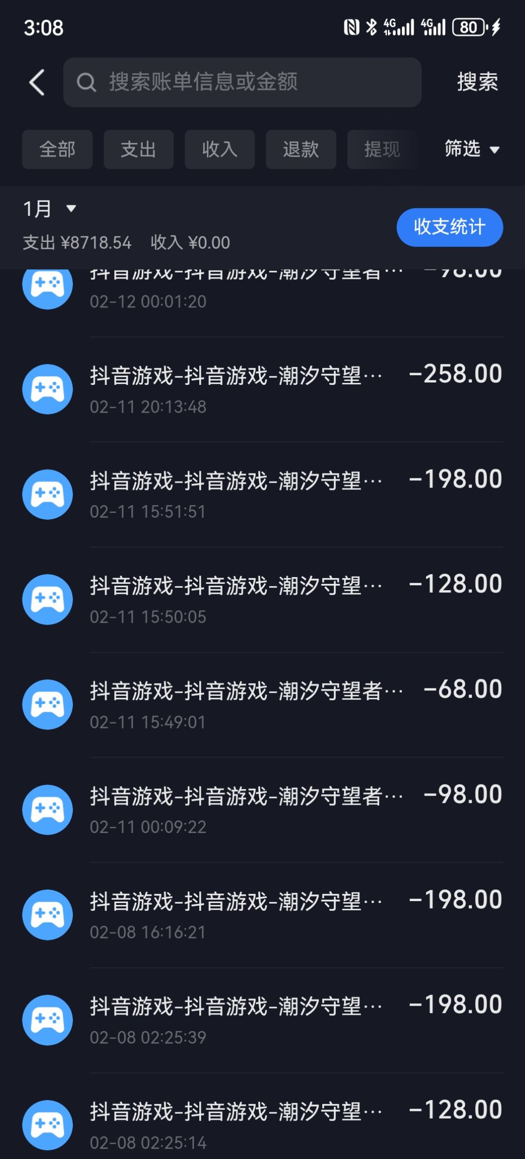 我是上个月14号抖音上看到,才开始玩的。 8